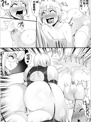 [ぷらんぷまん] お仕置きです！！ [中国翻訳]_14_mxic