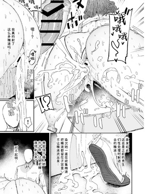 [マンダラ流星群 (シグノマンダラ)] 日直はマイクロビキニで3〜スケベなカッコで性処理活動〜 [非秋鱼个人机翻汉化]_24_ctod