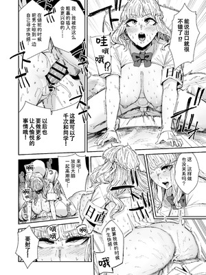 [マンダラ流星群 (シグノマンダラ)] 日直はマイクロビキニで3〜スケベなカッコで性処理活動〜 [非秋鱼个人机翻汉化]_42_vwsl