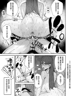 [マンダラ流星群 (シグノマンダラ)] 日直はマイクロビキニで3〜スケベなカッコで性処理活動〜 [非秋鱼个人机翻汉化]_54_cjoh