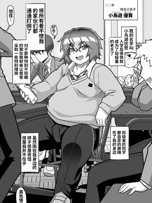 [破壊大帝国 (破壊大帝)] アブナイ!ゆうがくん [中国翻訳] [DL版]_04_mgce