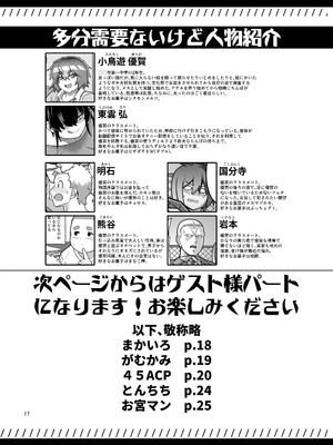 [破壊大帝国 (破壊大帝)] アブナイ!ゆうがくん [中国翻訳] [DL版]_20_ygvq