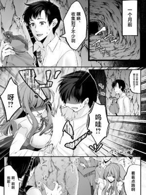 [聖華快楽書店 (くまっこ)] セックスレベリング ～セックスした相手のレベルを上げるスキルで訳アリJKを助けたら溺愛依存される話～ [白杨汉化组]_04_wqqc