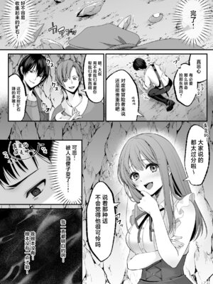 [聖華快楽書店 (くまっこ)] セックスレベリング ～セックスした相手のレベルを上げるスキルで訳アリJKを助けたら溺愛依存される話～ [白杨汉化组]_05_wlex