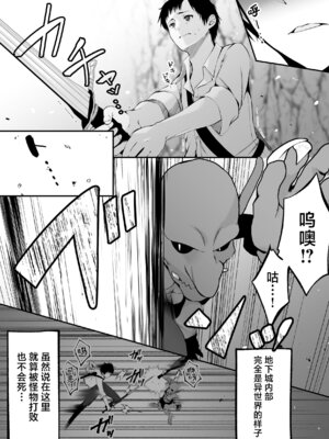 [聖華快楽書店 (くまっこ)] セックスレベリング ～セックスした相手のレベルを上げるスキルで訳アリJKを助けたら溺愛依存される話～ [白杨汉化组]_09_tqbd