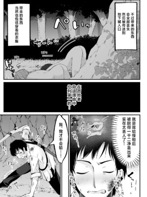 [聖華快楽書店 (くまっこ)] セックスレベリング ～セックスした相手のレベルを上げるスキルで訳アリJKを助けたら溺愛依存される話～ [白杨汉化组]_10_ljae