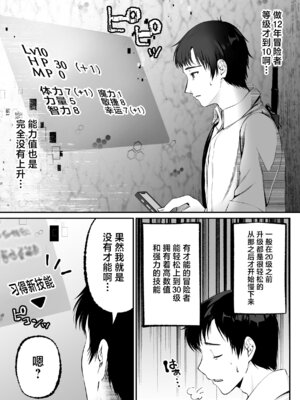 [聖華快楽書店 (くまっこ)] セックスレベリング ～セックスした相手のレベルを上げるスキルで訳アリJKを助けたら溺愛依存される話～ [白杨汉化组]_15_svxr