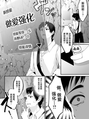 [聖華快楽書店 (くまっこ)] セックスレベリング ～セックスした相手のレベルを上げるスキルで訳アリJKを助けたら溺愛依存される話～ [白杨汉化组]_16_gvcp