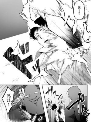 [聖華快楽書店 (くまっこ)] セックスレベリング ～セックスした相手のレベルを上げるスキルで訳アリJKを助けたら溺愛依存される話～ [白杨汉化组]_17_uatj