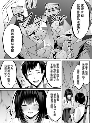 [聖華快楽書店 (くまっこ)] セックスレベリング ～セックスした相手のレベルを上げるスキルで訳アリJKを助けたら溺愛依存される話～ [白杨汉化组]_23_dfln