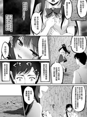 [聖華快楽書店 (くまっこ)] セックスレベリング ～セックスした相手のレベルを上げるスキルで訳アリJKを助けたら溺愛依存される話～ [白杨汉化组]_33_egit