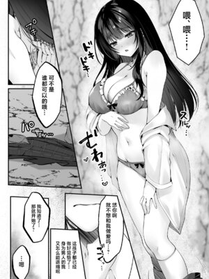 [聖華快楽書店 (くまっこ)] セックスレベリング ～セックスした相手のレベルを上げるスキルで訳アリJKを助けたら溺愛依存される話～ [白杨汉化组]_34_thov