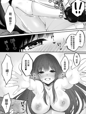 [聖華快楽書店 (くまっこ)] セックスレベリング ～セックスした相手のレベルを上げるスキルで訳アリJKを助けたら溺愛依存される話～ [白杨汉化组]_43_wlax