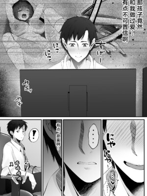 [聖華快楽書店 (くまっこ)] セックスレベリング ～セックスした相手のレベルを上げるスキルで訳アリJKを助けたら溺愛依存される話～ [白杨汉化组]_47_kmcg