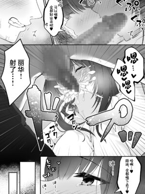 [聖華快楽書店 (くまっこ)] セックスレベリング ～セックスした相手のレベルを上げるスキルで訳アリJKを助けたら溺愛依存される話～ [白杨汉化组]_54_dymd