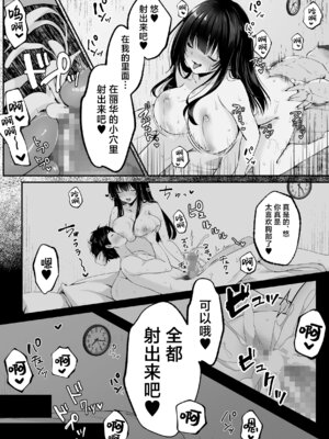 [聖華快楽書店 (くまっこ)] セックスレベリング ～セックスした相手のレベルを上げるスキルで訳アリJKを助けたら溺愛依存される話～ [白杨汉化组]_59_qmhq