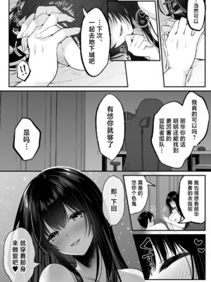 [聖華快楽書店 (くまっこ)] セックスレベリング ～セックスした相手のレベルを上げるスキルで訳アリJKを助けたら溺愛依存される話～ [白杨汉化组]_62_hhwd