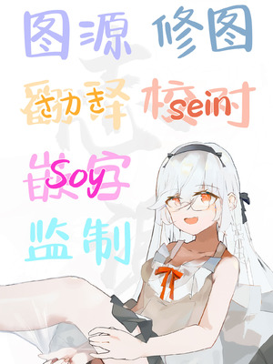 [聖華快楽書店 (くまっこ)] セックスレベリング ～セックスした相手のレベルを上げるスキルで訳アリJKを助けたら溺愛依存される話～ [白杨汉化组]_72_wxem