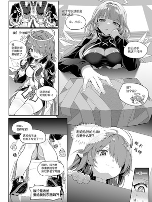 [kataokasan] 安x乐 [中国翻訳]_02_lxvf