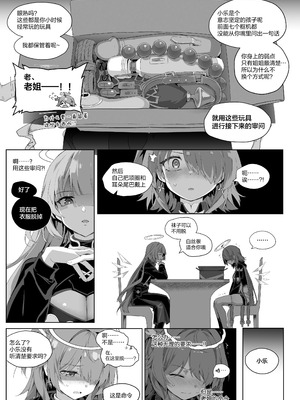 [kataokasan] 安x乐 [中国翻訳]_03_btsw