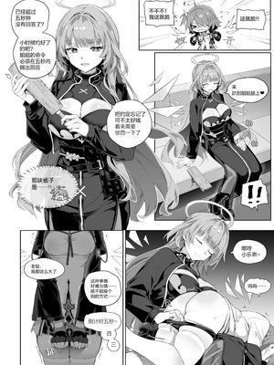 [kataokasan] 安x乐 [中国翻訳]_04_utjx