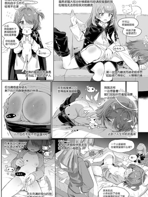 [kataokasan] 安x乐 [中国翻訳]_05_wcbl