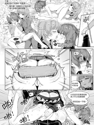 [kataokasan] 安x乐 [中国翻訳]_06_cgfv