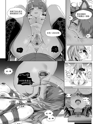 [kataokasan] 安x乐 [中国翻訳]_22_bmpn