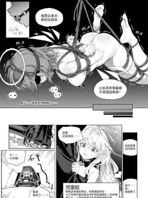 [kataokasan] 安x乐 [中国翻訳]_23_xsds