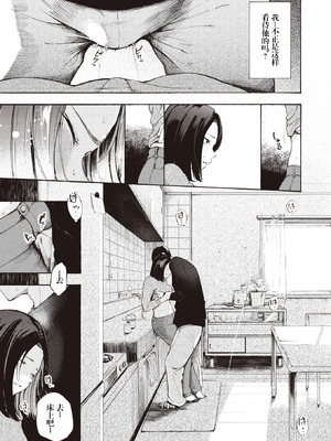 [さんじゅうろう] めすまま (COMIC 快楽天 2024年5月号) [妄想Zzz个人汉化] [DL版]_10_ffqf