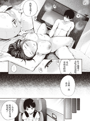 [さんじゅうろう] めすまま (COMIC 快楽天 2024年5月号) [妄想Zzz个人汉化] [DL版]_30_ekiq