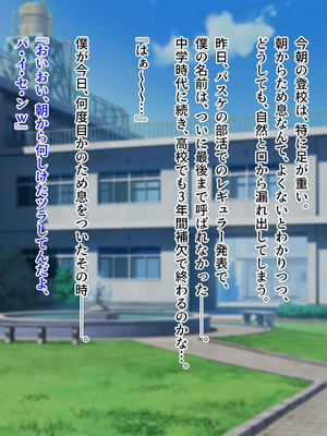 [槍衣屋 (槍衣七五三太)] 僕と勘違いして性獣クズ後輩に恋した彼女_002_sbvj