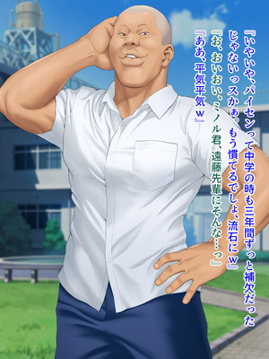 [槍衣屋 (槍衣七五三太)] 僕と勘違いして性獣クズ後輩に恋した彼女_003_idje