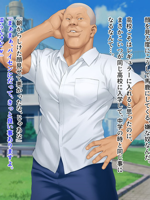 [槍衣屋 (槍衣七五三太)] 僕と勘違いして性獣クズ後輩に恋した彼女_004_cqpm