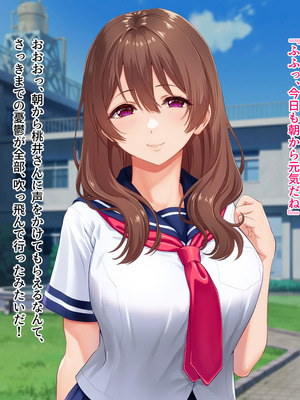 [槍衣屋 (槍衣七五三太)] 僕と勘違いして性獣クズ後輩に恋した彼女_005_lcku