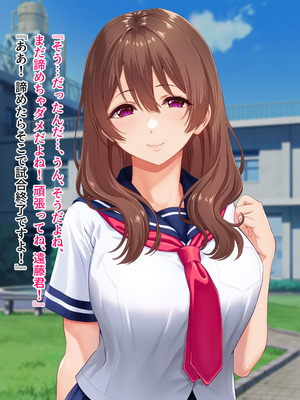 [槍衣屋 (槍衣七五三太)] 僕と勘違いして性獣クズ後輩に恋した彼女_006_fxro