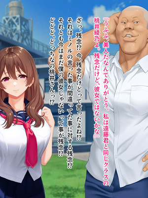 [槍衣屋 (槍衣七五三太)] 僕と勘違いして性獣クズ後輩に恋した彼女_007_fnaj