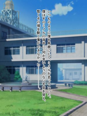 [槍衣屋 (槍衣七五三太)] 僕と勘違いして性獣クズ後輩に恋した彼女_009_megi