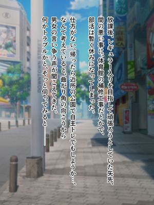 [槍衣屋 (槍衣七五三太)] 僕と勘違いして性獣クズ後輩に恋した彼女_010_tmus