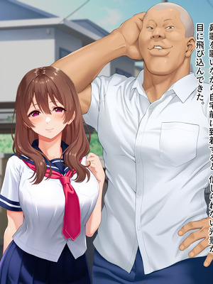 [槍衣屋 (槍衣七五三太)] 僕と勘違いして性獣クズ後輩に恋した彼女_014_fknb