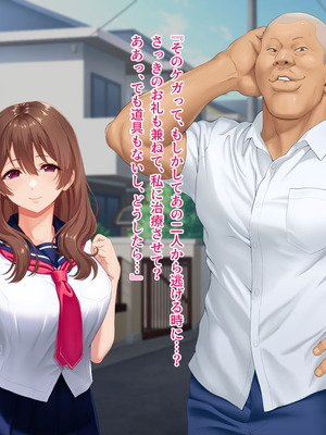 [槍衣屋 (槍衣七五三太)] 僕と勘違いして性獣クズ後輩に恋した彼女_017_kems