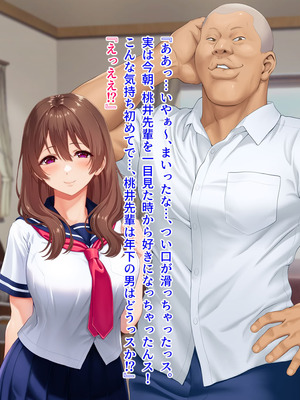 [槍衣屋 (槍衣七五三太)] 僕と勘違いして性獣クズ後輩に恋した彼女_020_uowc