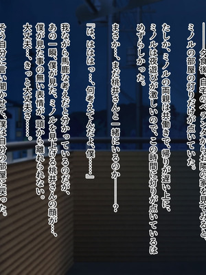 [槍衣屋 (槍衣七五三太)] 僕と勘違いして性獣クズ後輩に恋した彼女_040_bbhh