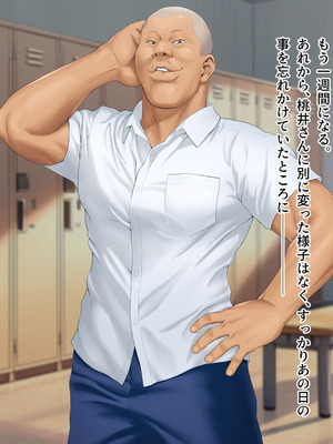 [槍衣屋 (槍衣七五三太)] 僕と勘違いして性獣クズ後輩に恋した彼女_041_livs