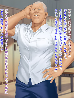 [槍衣屋 (槍衣七五三太)] 僕と勘違いして性獣クズ後輩に恋した彼女_042_qegg