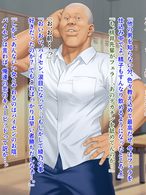 [槍衣屋 (槍衣七五三太)] 僕と勘違いして性獣クズ後輩に恋した彼女_044_bbiu