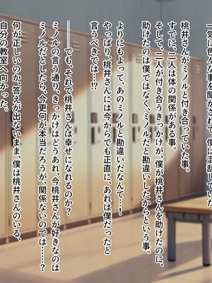 [槍衣屋 (槍衣七五三太)] 僕と勘違いして性獣クズ後輩に恋した彼女_045_lflh