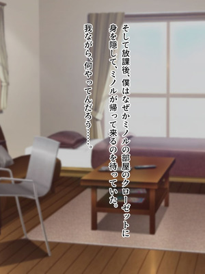 [槍衣屋 (槍衣七五三太)] 僕と勘違いして性獣クズ後輩に恋した彼女_046_jvvi