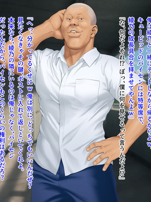 [槍衣屋 (槍衣七五三太)] 僕と勘違いして性獣クズ後輩に恋した彼女_047_rgwf