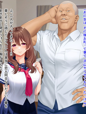 [槍衣屋 (槍衣七五三太)] 僕と勘違いして性獣クズ後輩に恋した彼女_049_cvbc